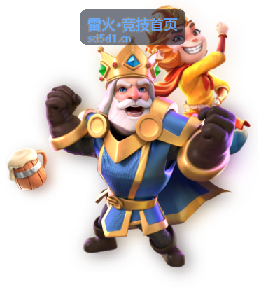 雷火杯小组赛抽签 雷火竞技首页赛事